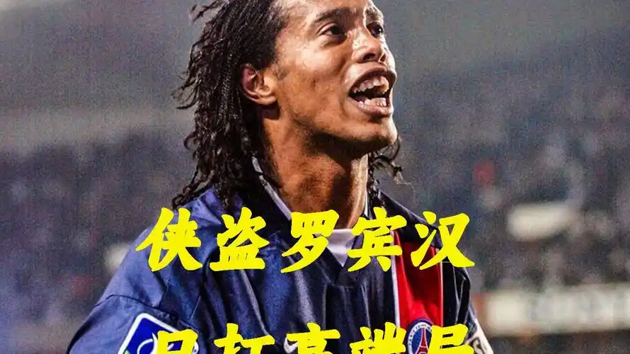 更是对球员